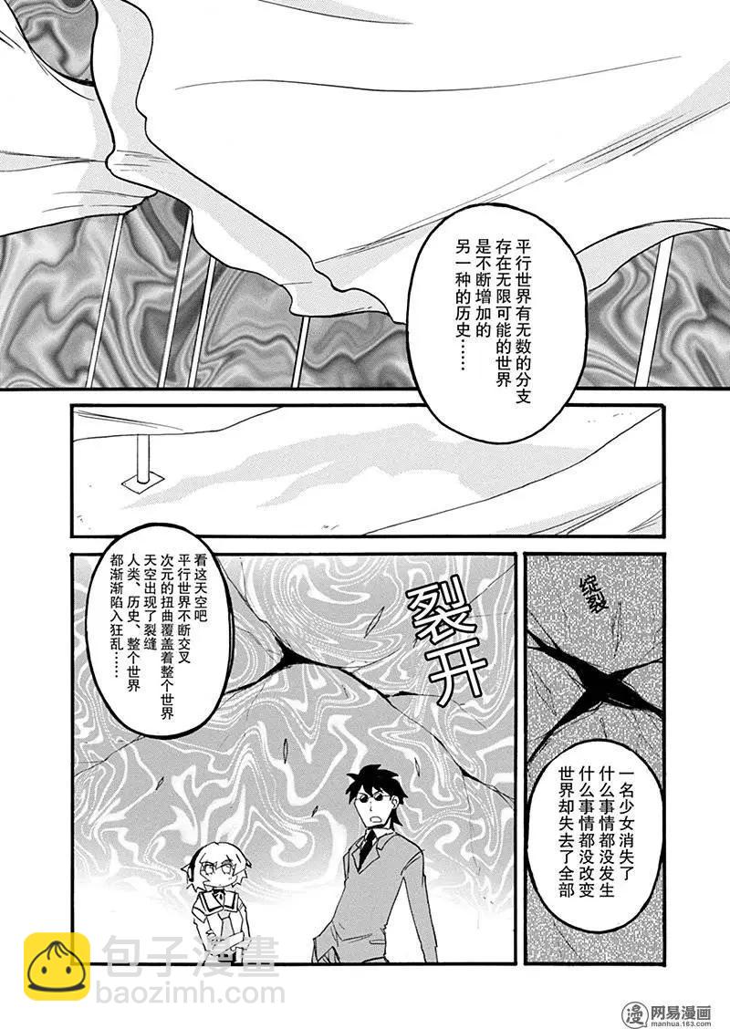 嬉皮笑園 - 第171回 亦夢亦真 - 2