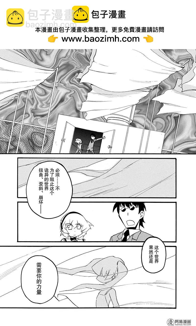 嬉皮笑園 - 第171回 亦夢亦真 - 3