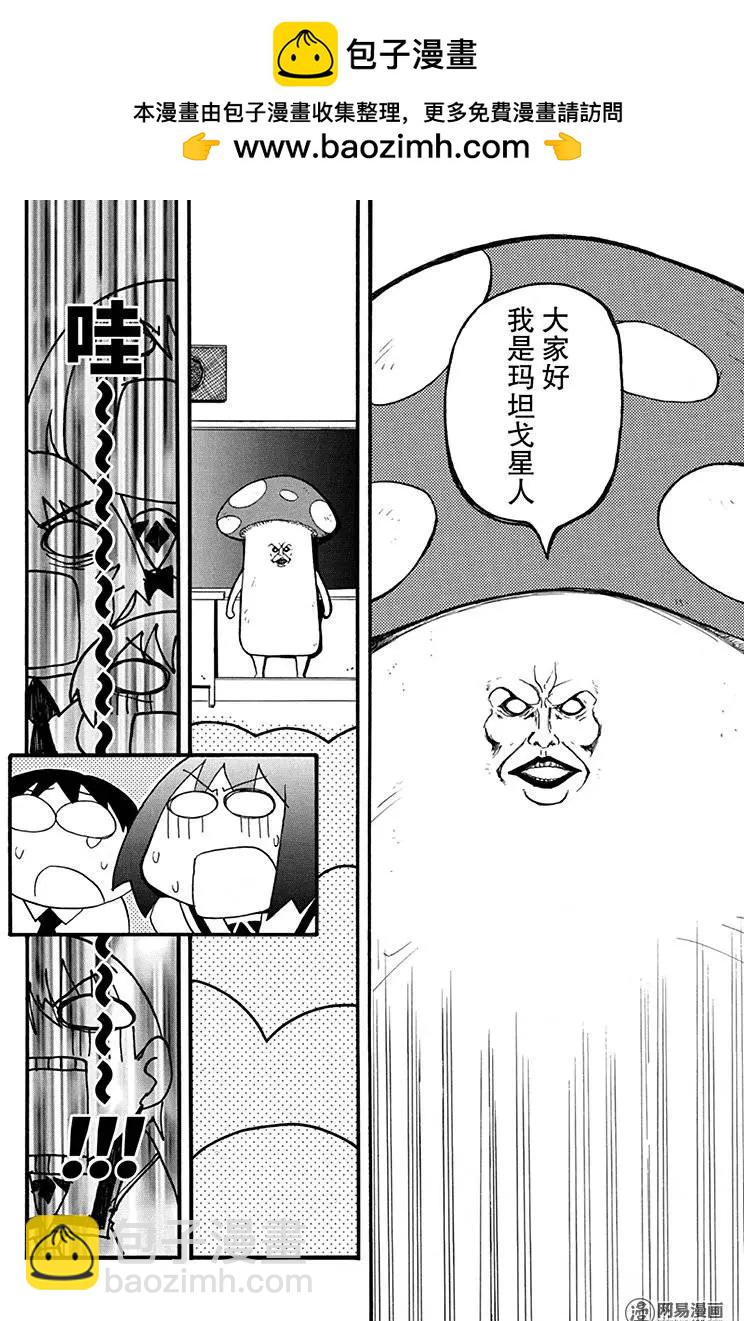 嬉皮笑園 - 第171回 亦夢亦真 - 2