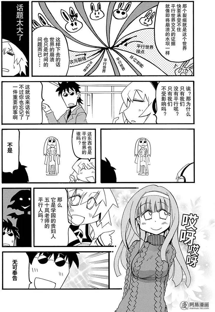 嬉皮笑園 - 第171回 亦夢亦真 - 2