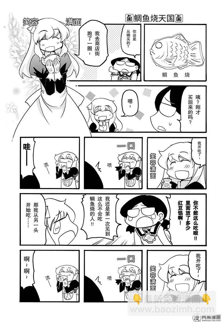 嬉皮笑園 - 第173回 鞭長莫及 - 5