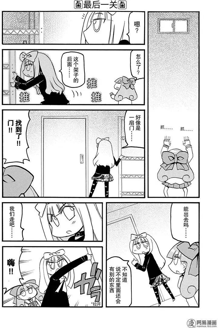 嬉皮笑園 - 第173回 鞭長莫及 - 2