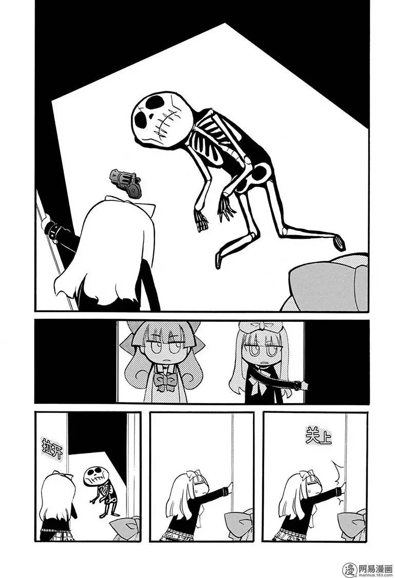 嬉皮笑園 - 第173回 鞭長莫及 - 3