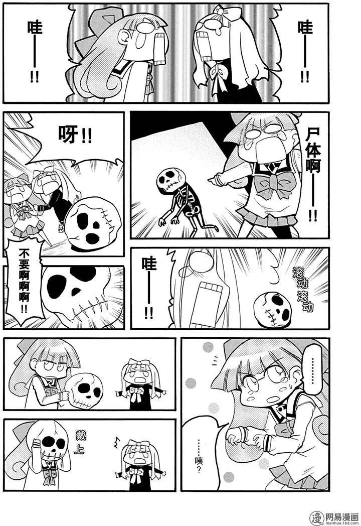 嬉皮笑園 - 第173回 鞭長莫及 - 4