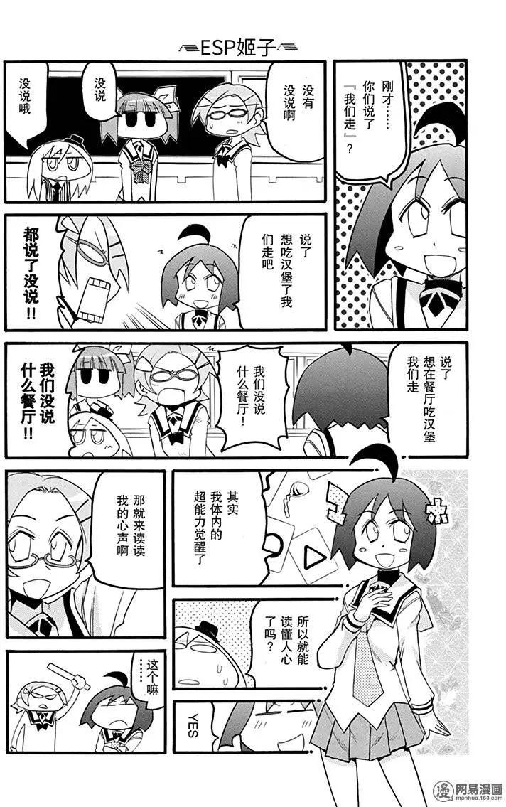 嬉皮笑園 - 第175回 理所應當卻難辦 - 2