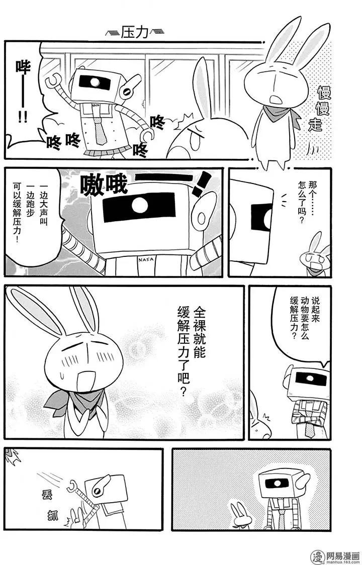 嬉皮笑園 - 第175回 理所應當卻難辦 - 1