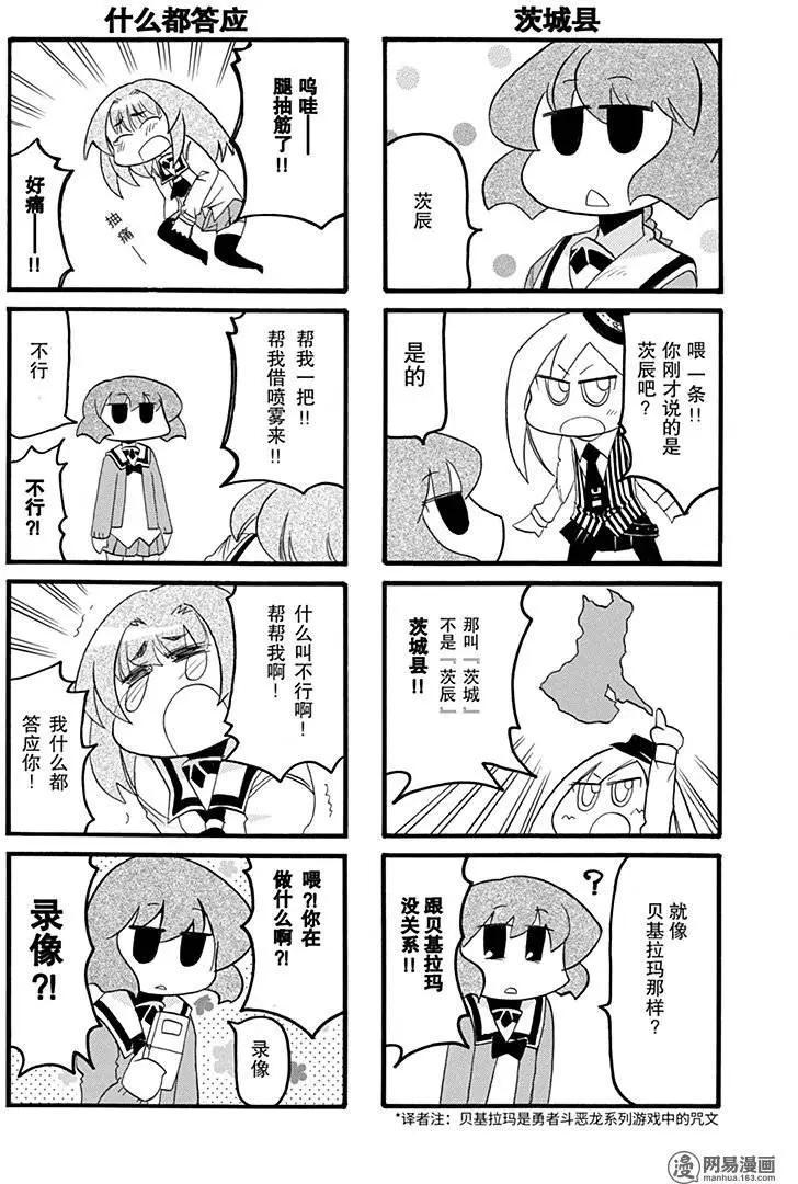 嬉皮笑園 - 第175回 理所應當卻難辦 - 2