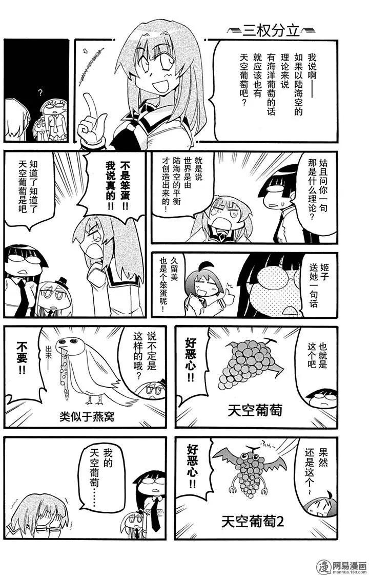 嬉皮笑園 - 第175回 理所應當卻難辦 - 1
