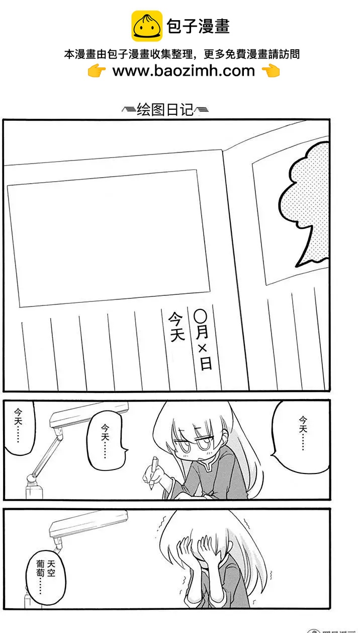 嬉皮笑園 - 第175回 理所應當卻難辦 - 2