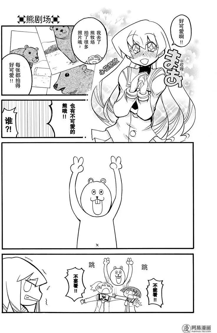 嬉皮笑園 - 第177回 無論是誰 - 1