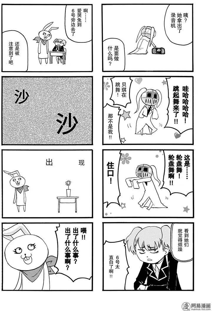 嬉皮笑園 - 第181回 沒常識的人最可怕 - 1