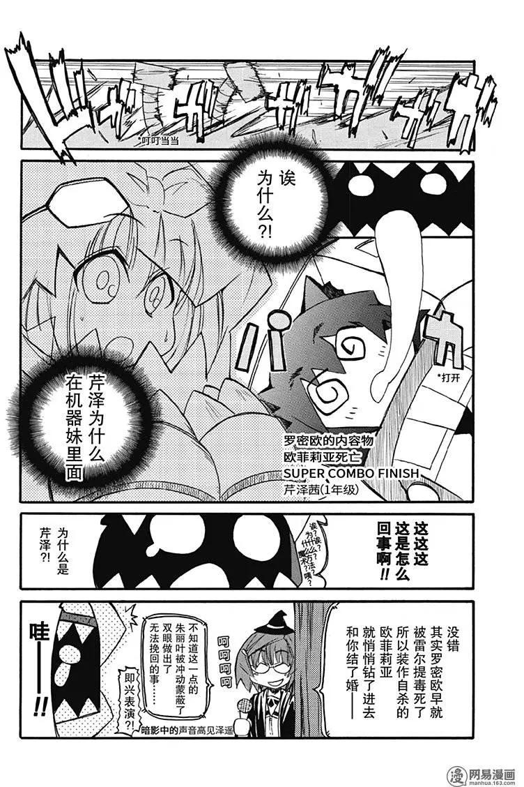嬉皮笑園 - 第187回 混沌，死於七竅 - 2