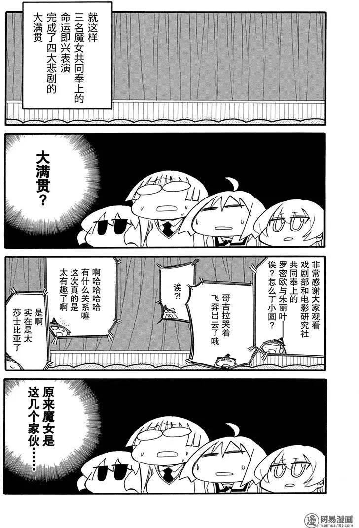 嬉皮笑園 - 第187回 混沌，死於七竅 - 4