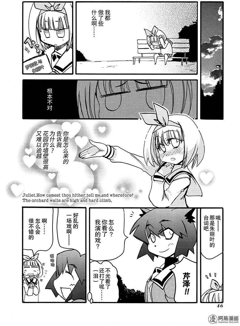 嬉皮笑園 - 第187回 混沌，死於七竅 - 5