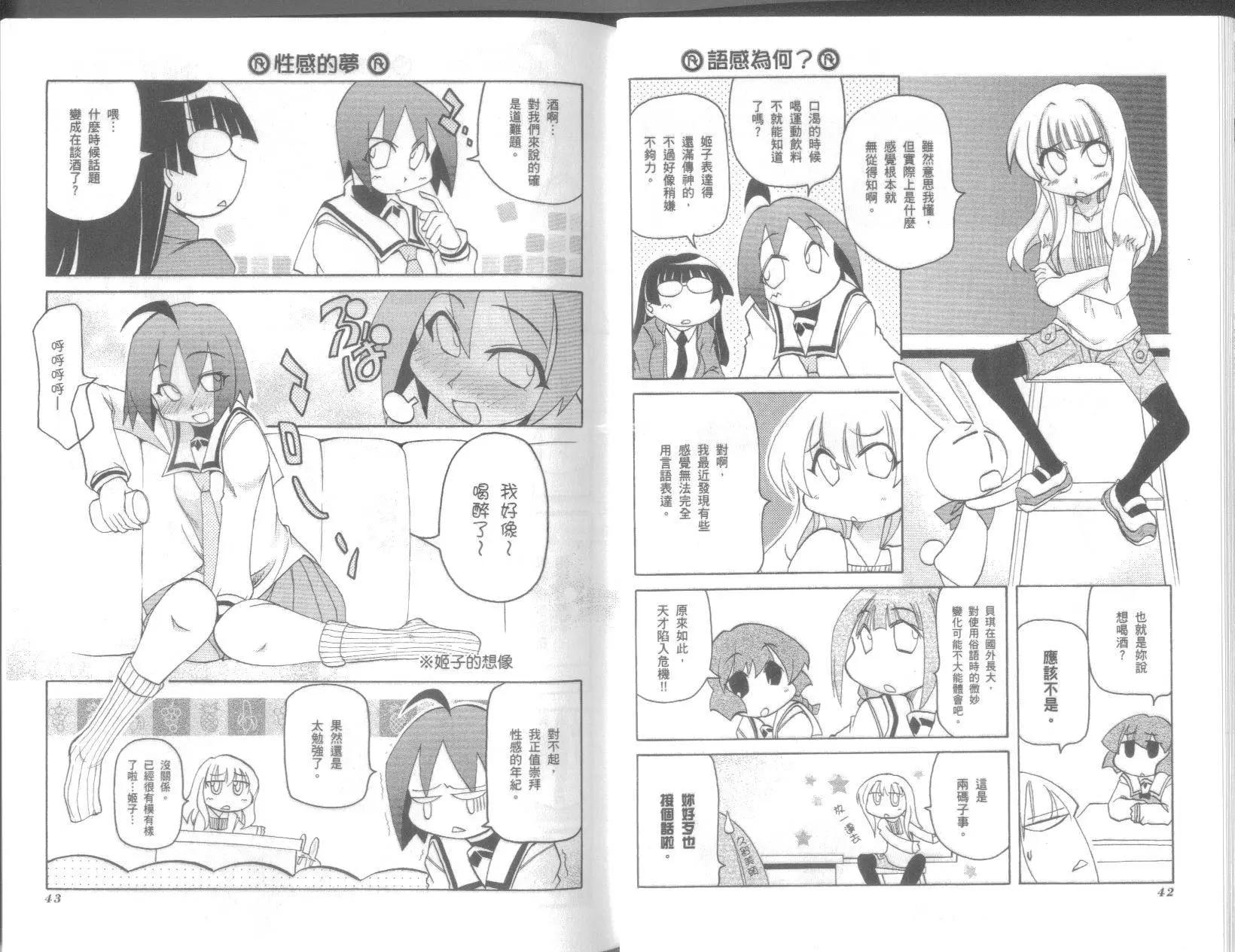 嬉皮笑園 - 第09卷(1/2) - 7