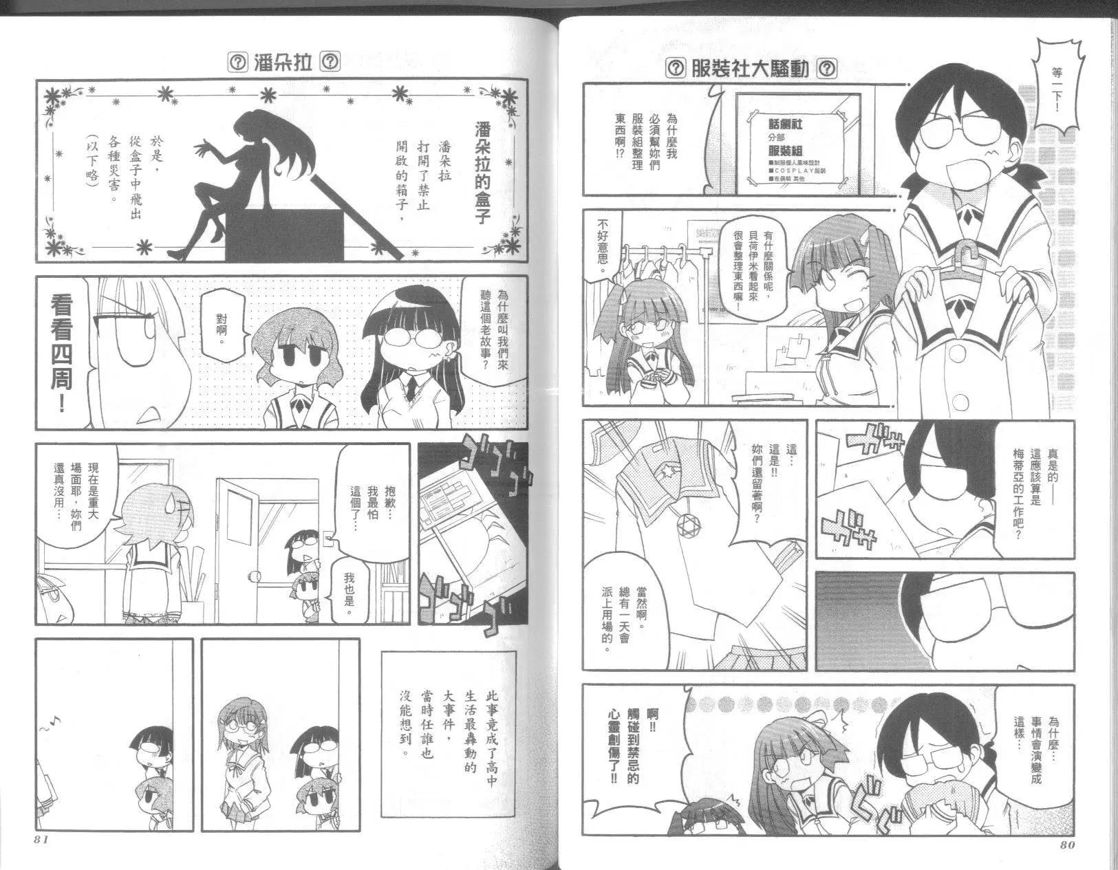 嬉皮笑園 - 第09卷(1/2) - 2
