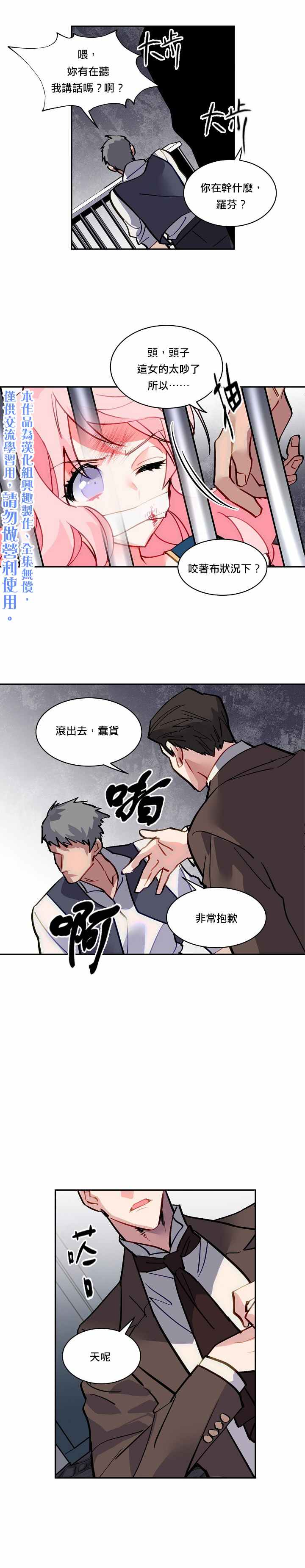 第31话14