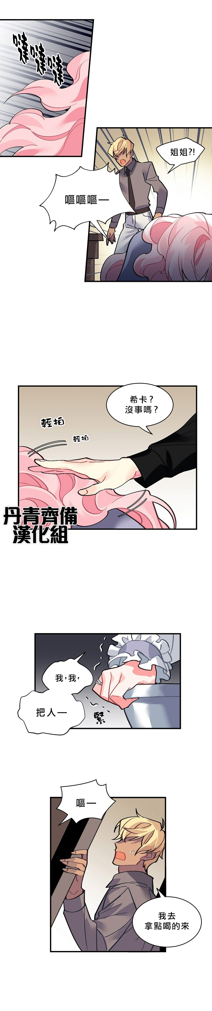 希卡·沃爾夫  - 第33話 - 1