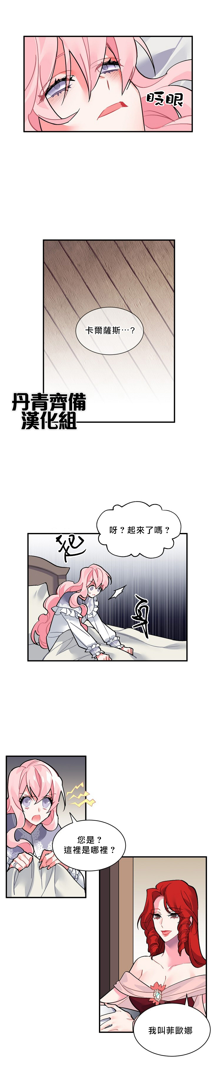 希卡·沃爾夫  - 第33話 - 2