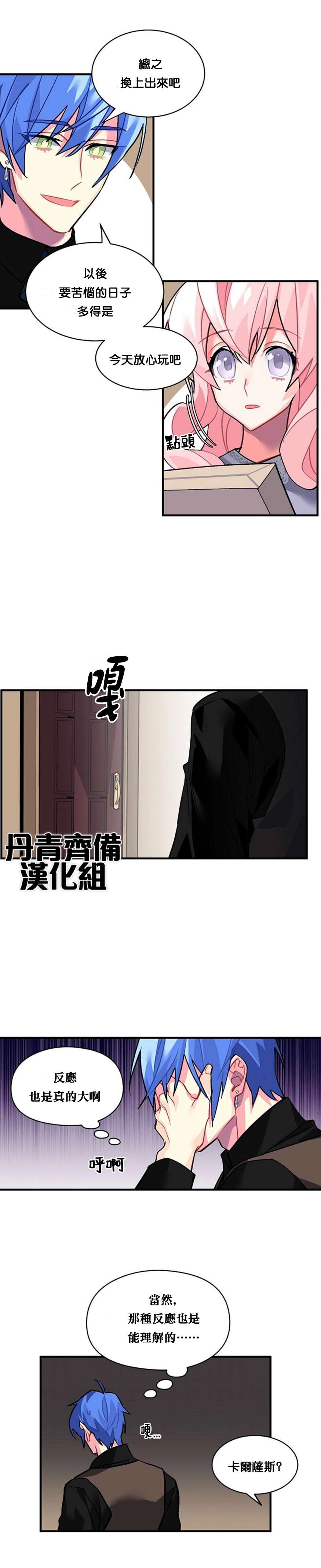 希卡·沃爾夫  - 第35話 - 4