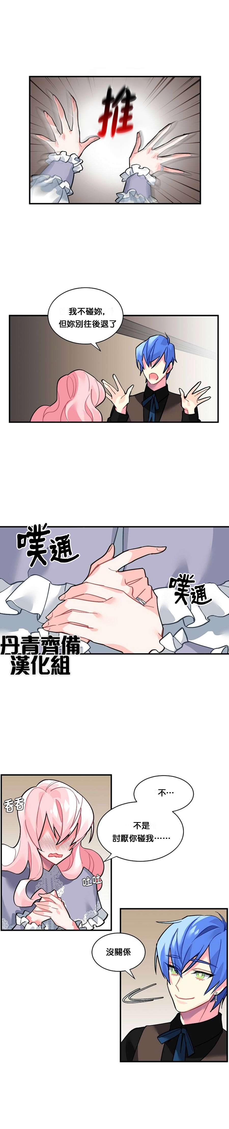 希卡·沃尔夫  - 第35话 - 3