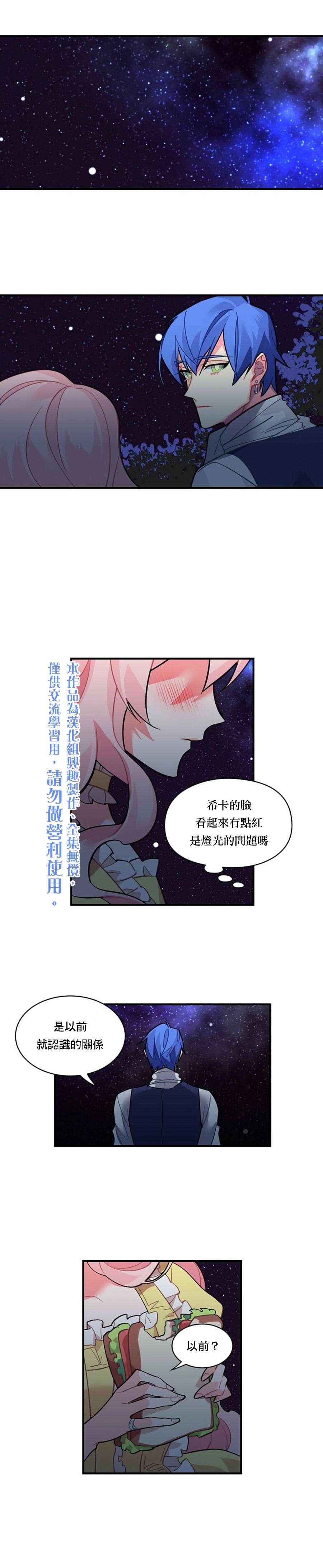 希卡·沃爾夫  - 第37話 - 1