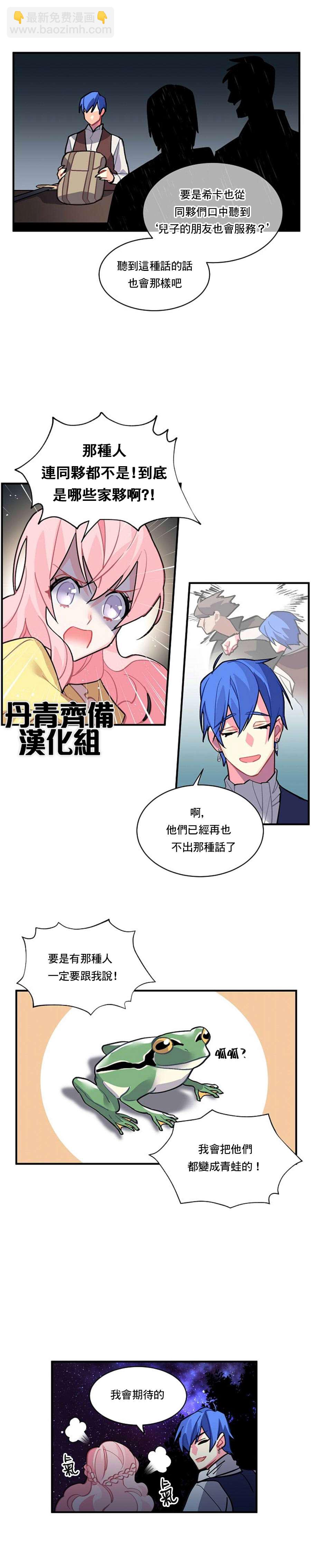 希卡·沃爾夫  - 第37話 - 4