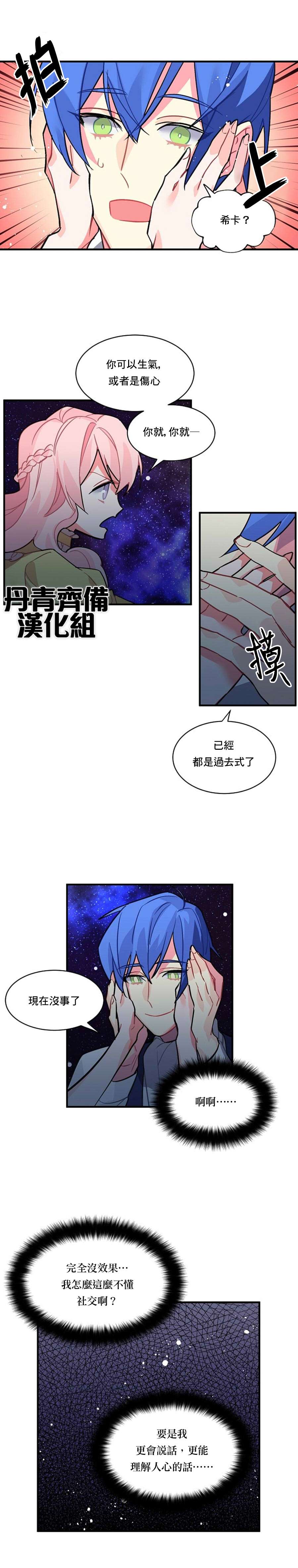 希卡·沃爾夫  - 第37話 - 1