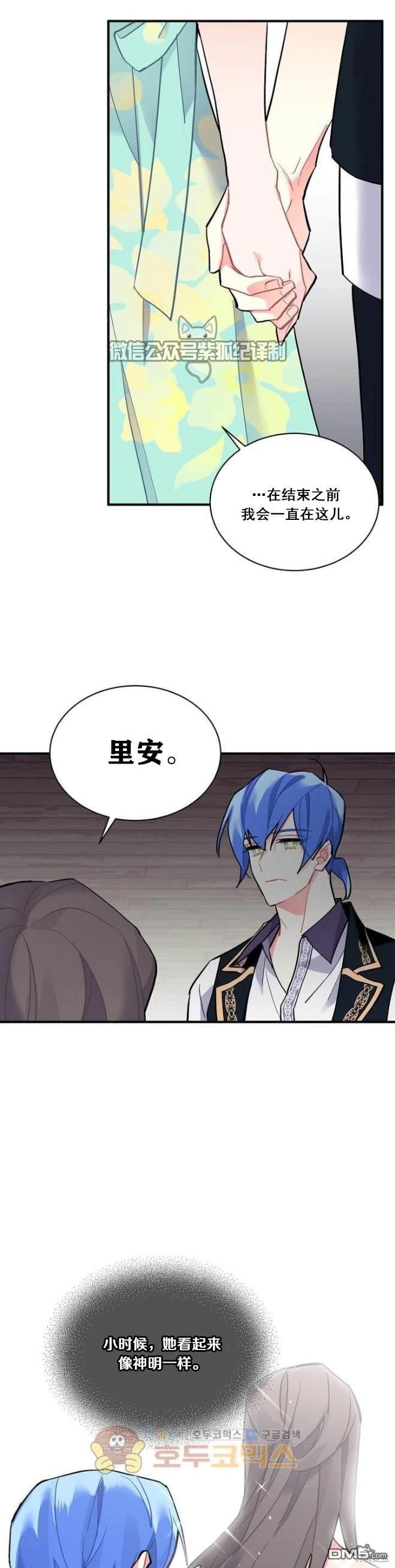 希卡·沃爾夫  - 第70話 - 4