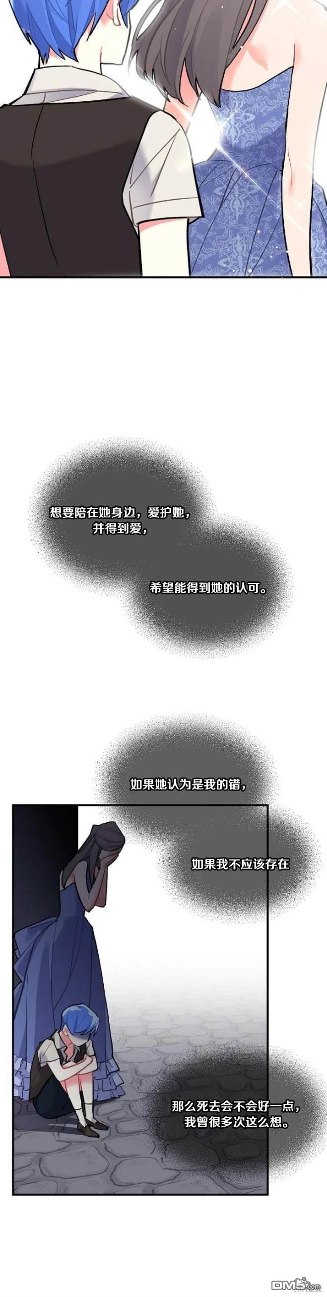 希卡·沃爾夫  - 第70話 - 5