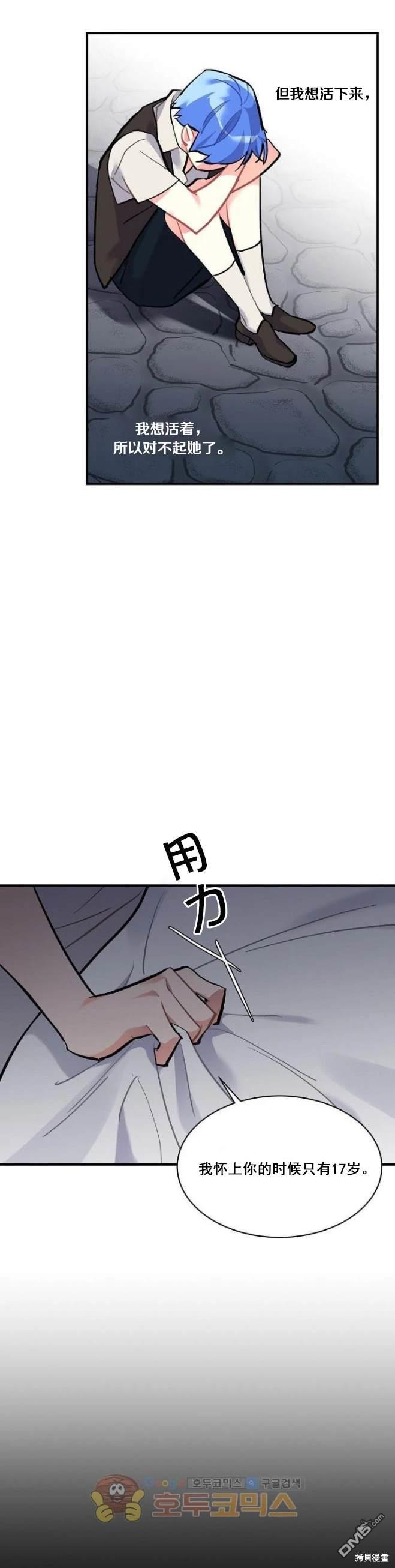 希卡·沃爾夫  - 第70話 - 6