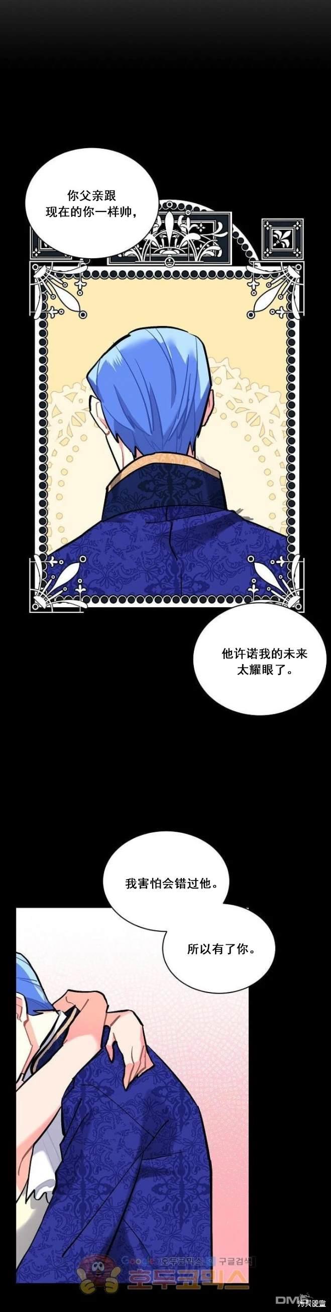 希卡·沃爾夫  - 第70話 - 1