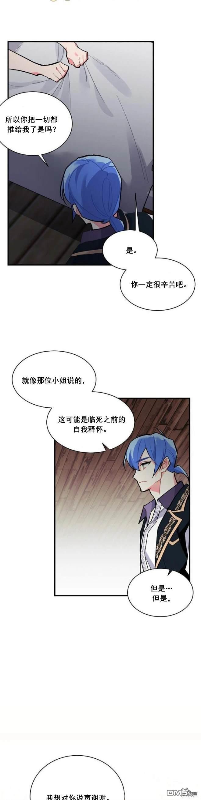 希卡·沃爾夫  - 第70話 - 3