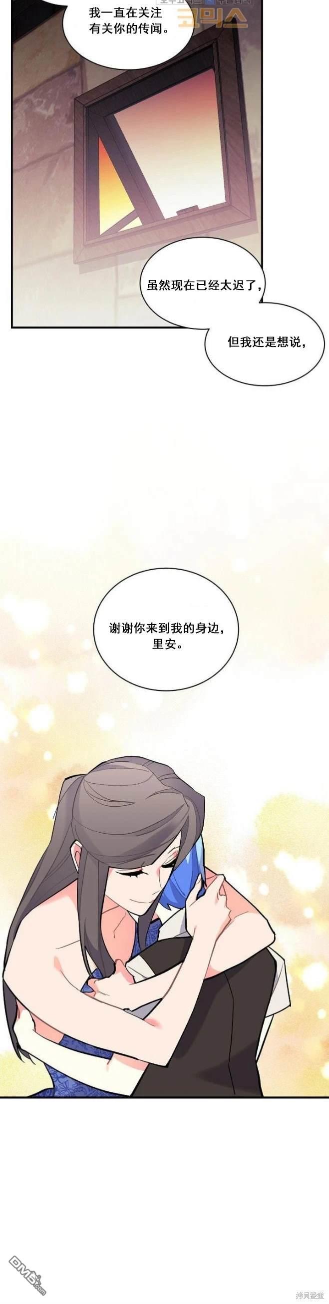 希卡·沃爾夫  - 第70話 - 5