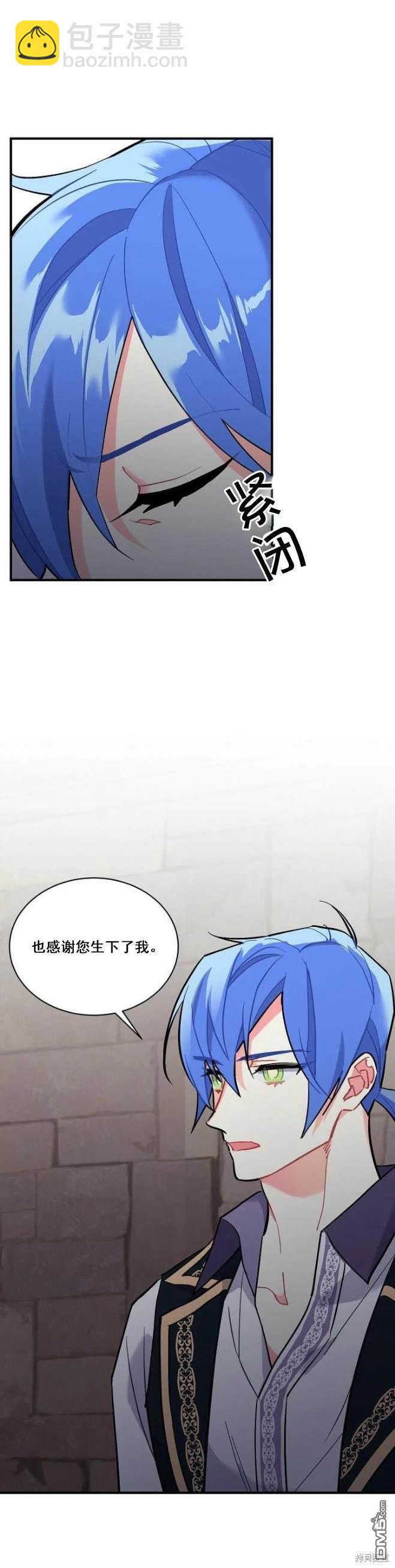 希卡·沃爾夫  - 第70話 - 6