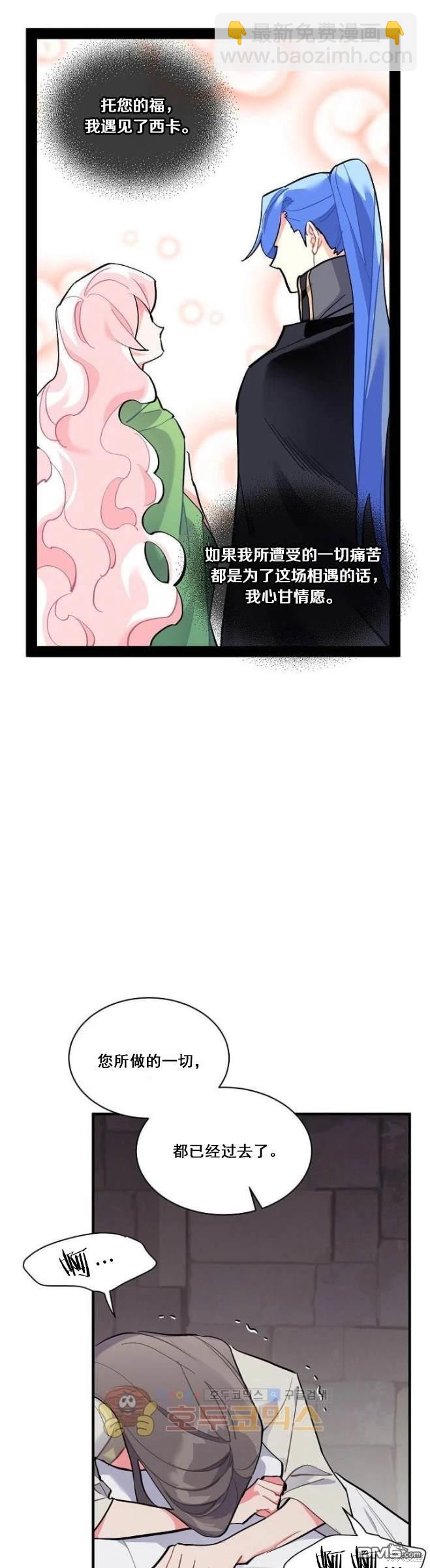 希卡·沃爾夫  - 第70話 - 1