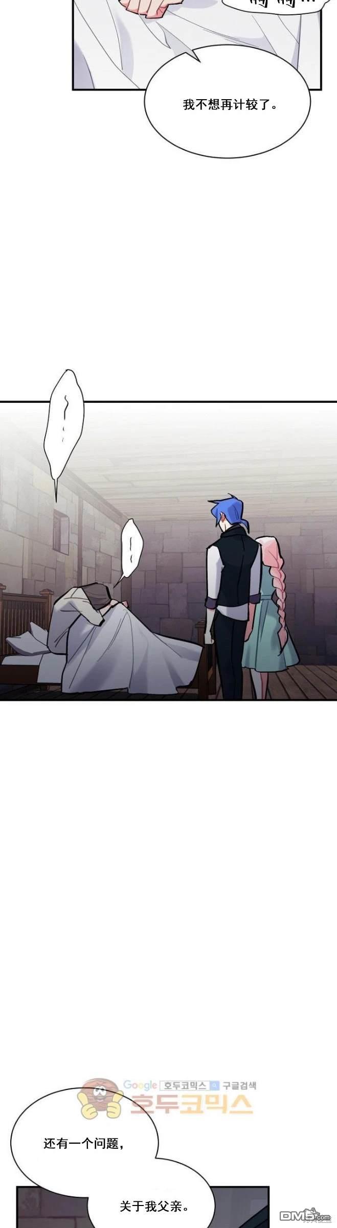 希卡·沃爾夫  - 第70話 - 2
