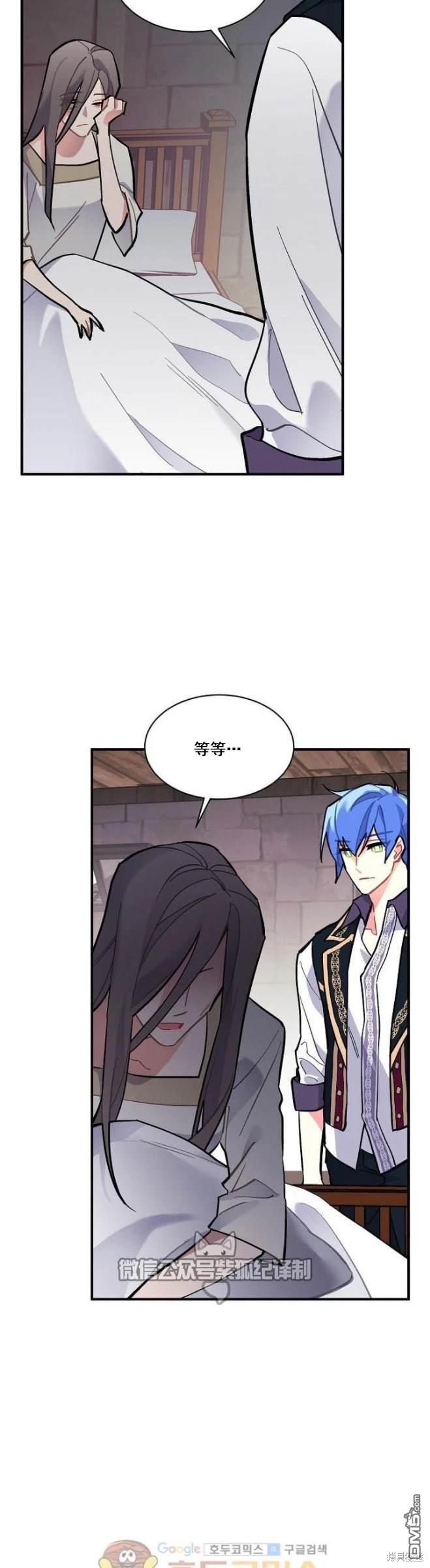 希卡·沃爾夫  - 第70話 - 3