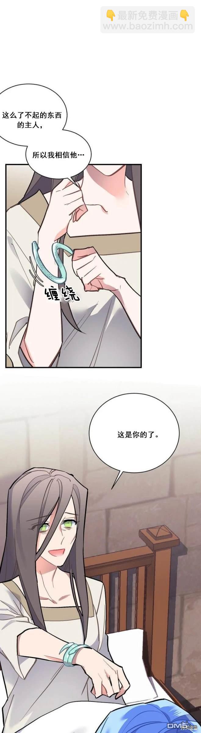 希卡·沃爾夫  - 第70話 - 5
