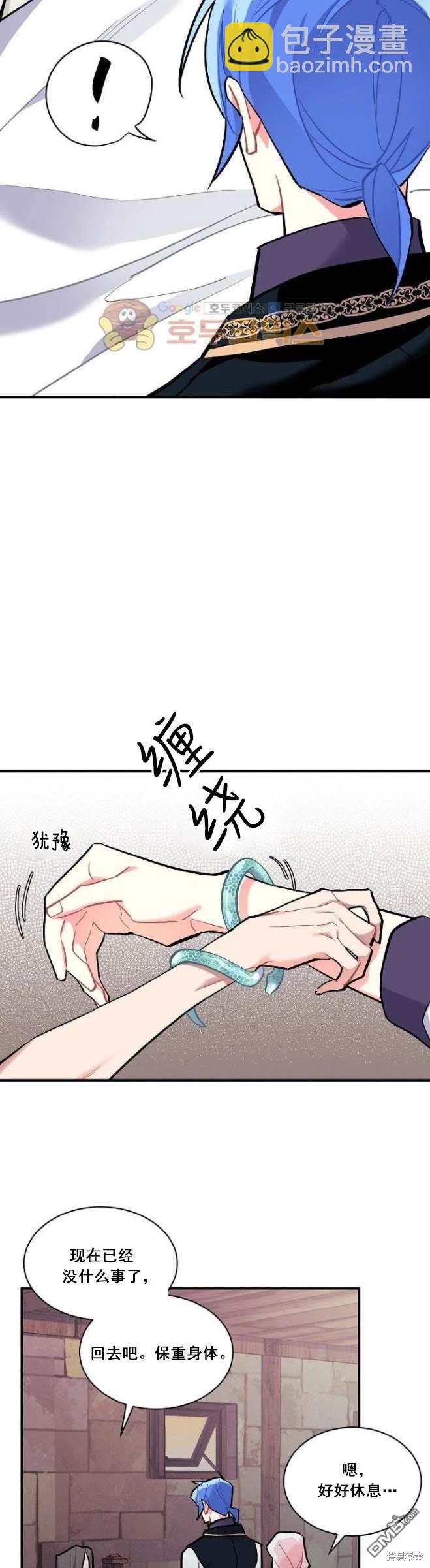 希卡·沃爾夫  - 第70話 - 6