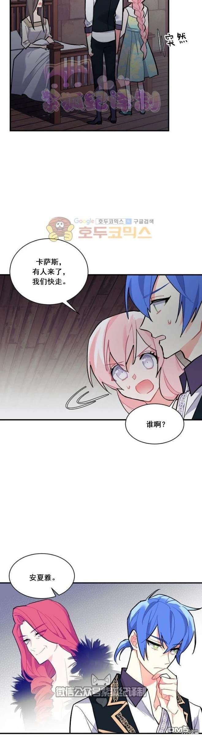 希卡·沃爾夫  - 第70話 - 1