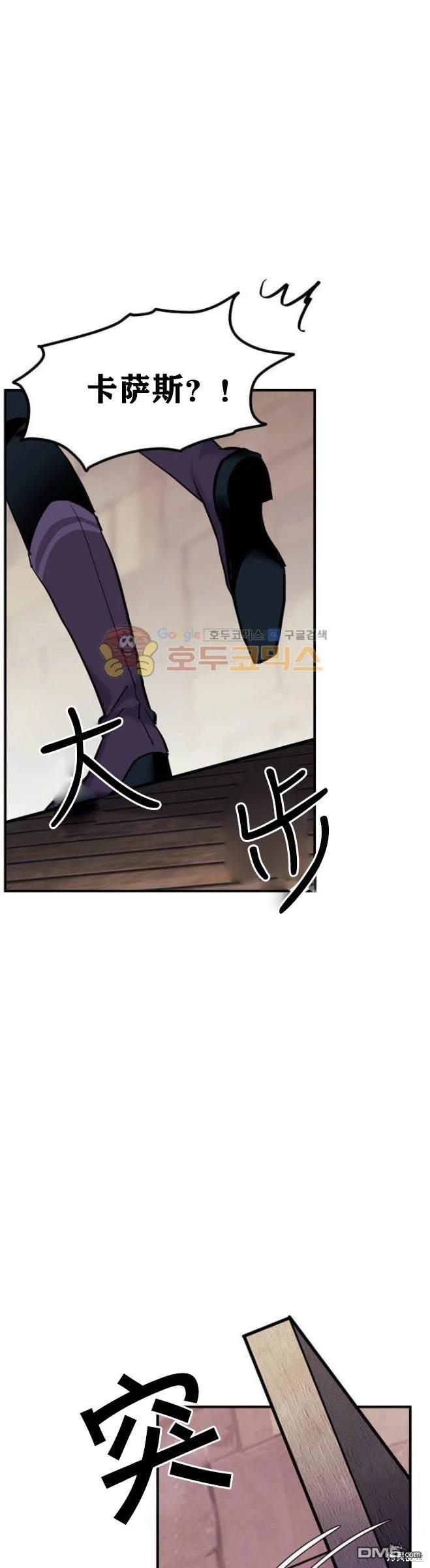 希卡·沃爾夫  - 第70話 - 2