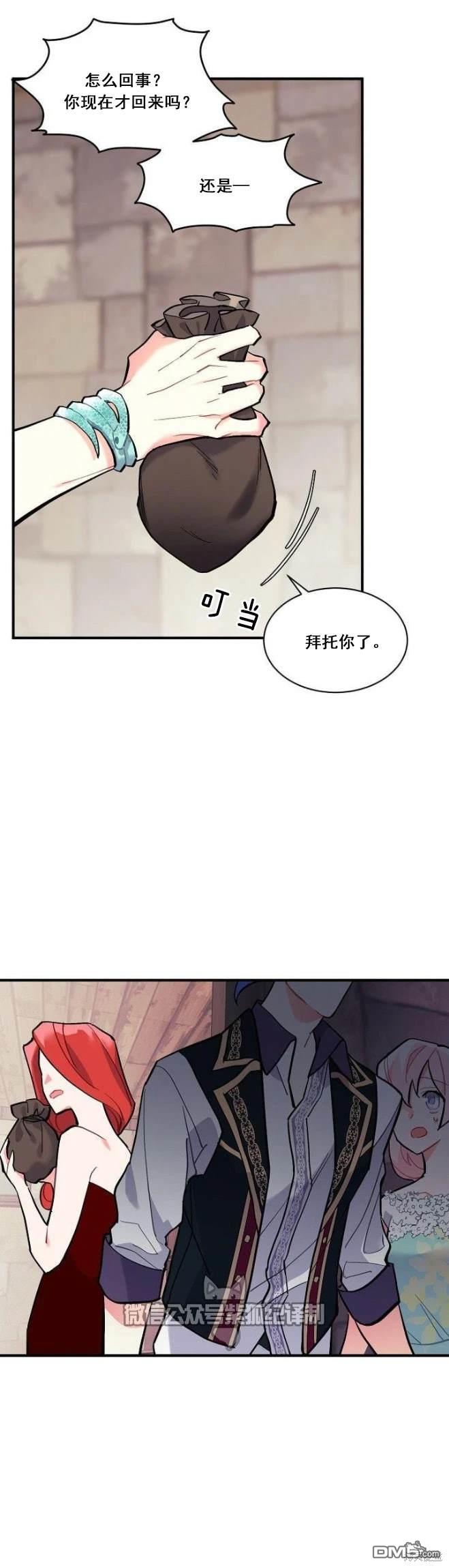 希卡·沃爾夫  - 第70話 - 4