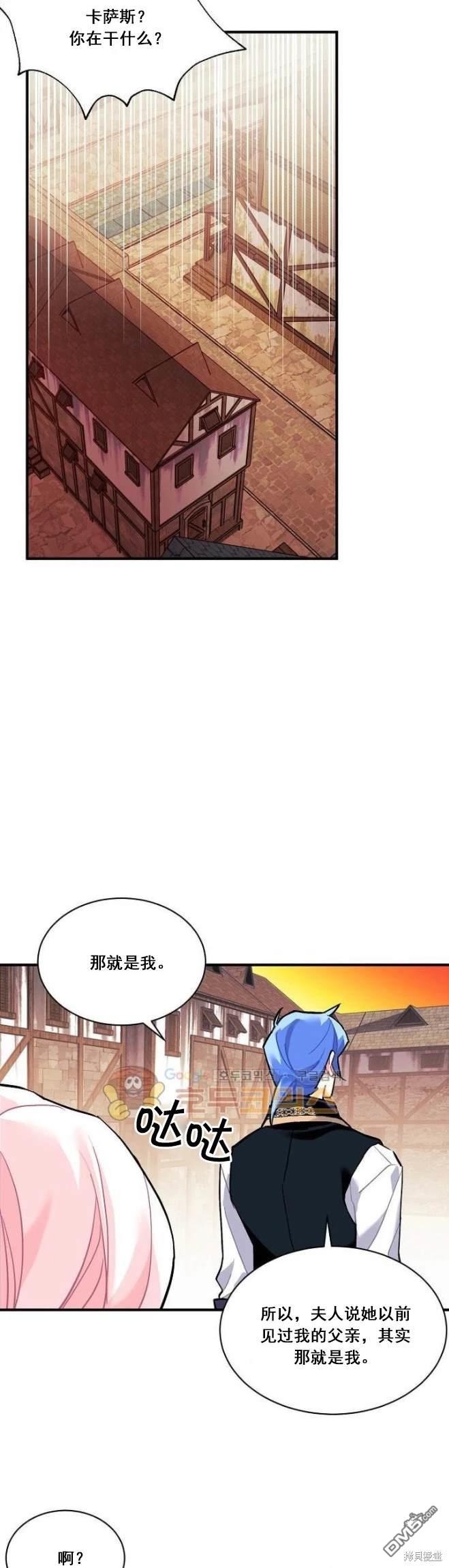 希卡·沃爾夫  - 第70話 - 6