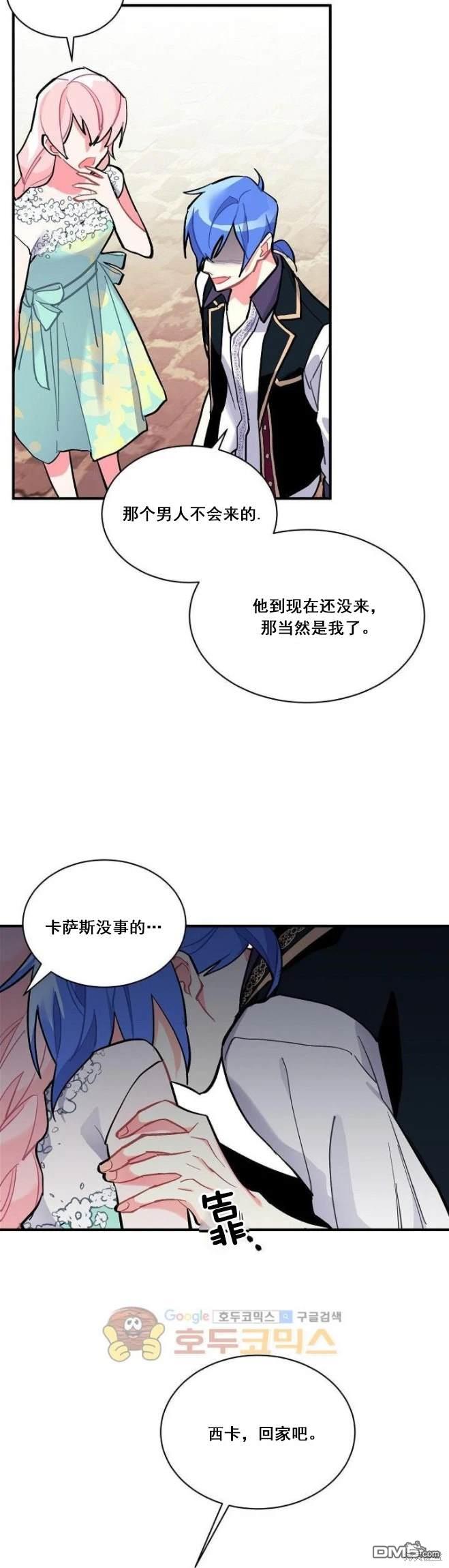 希卡·沃爾夫  - 第70話 - 1