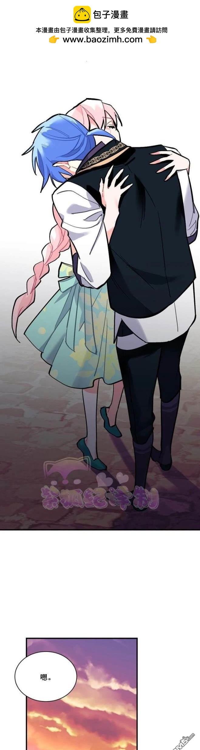 希卡·沃爾夫  - 第70話 - 2