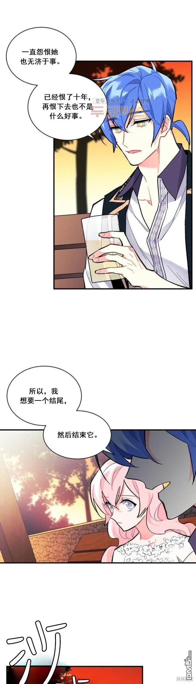 希卡·沃爾夫  - 第70話 - 4