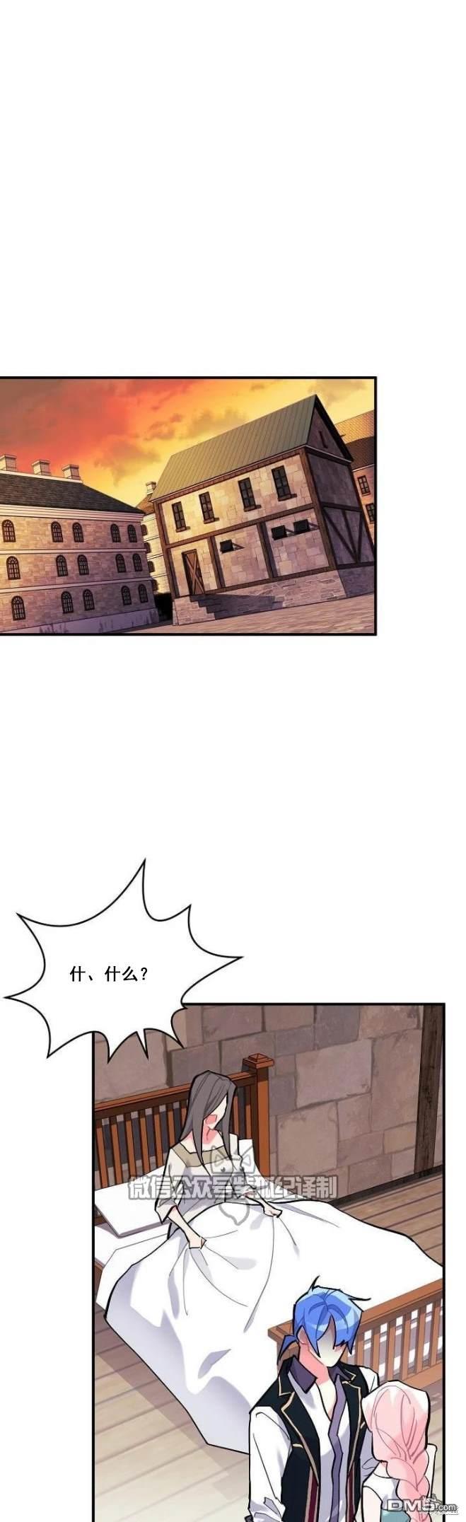 希卡·沃爾夫  - 第70話 - 4