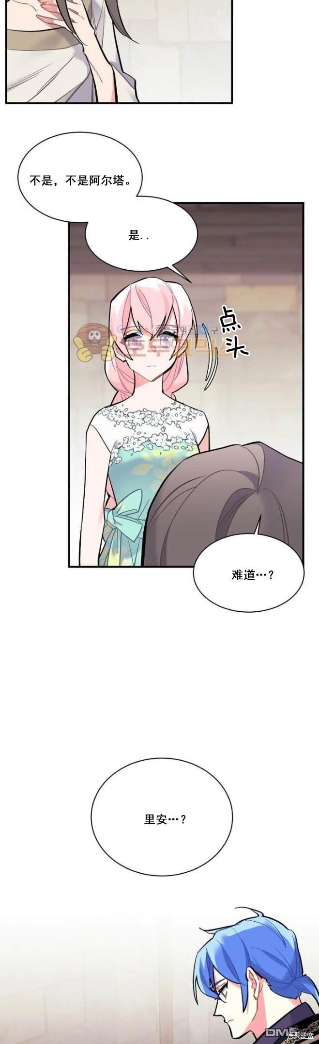 希卡·沃爾夫  - 第70話 - 6