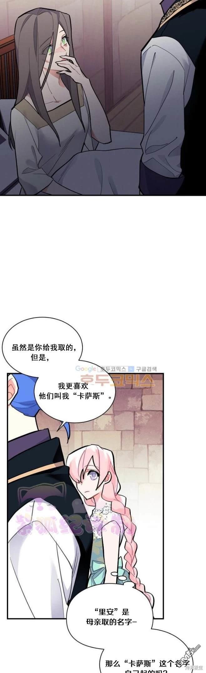 希卡·沃爾夫  - 第70話 - 1